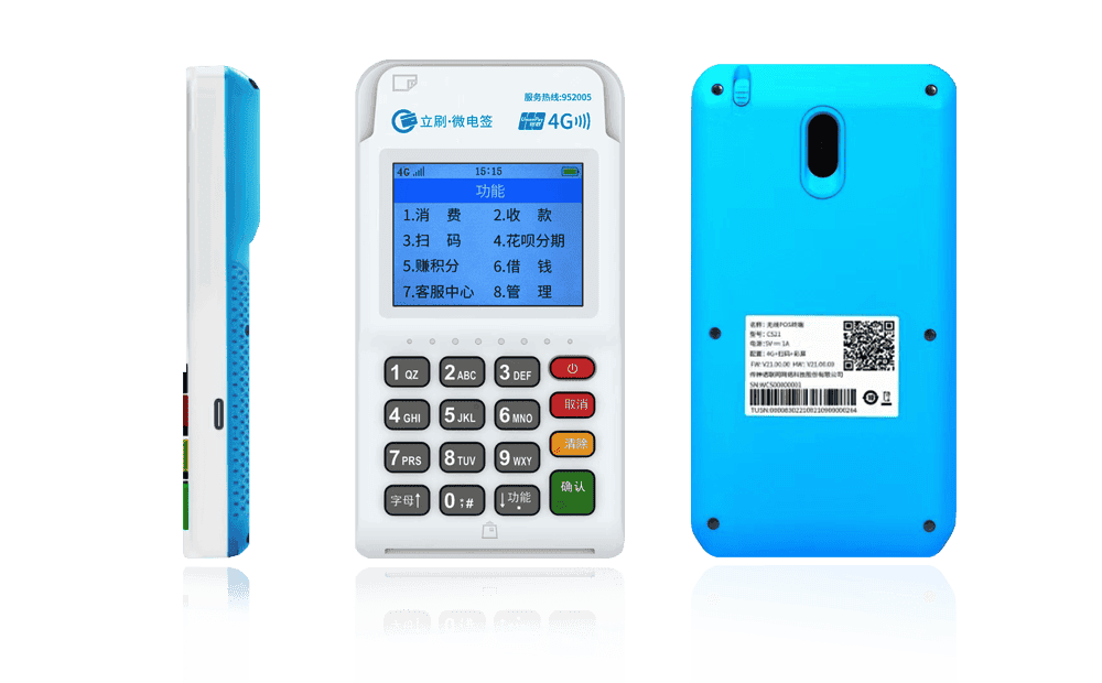 荷塘立刷电签POS机